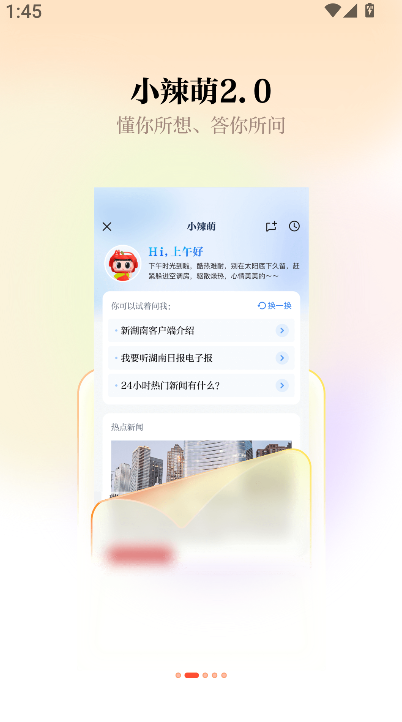 新湖南客户端(2)
