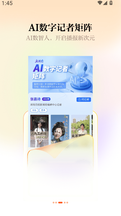 新湖南客户端(5)