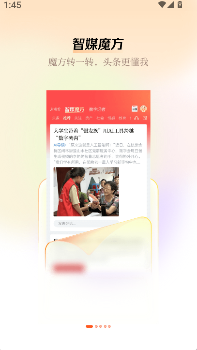 新湖南客户端(4)