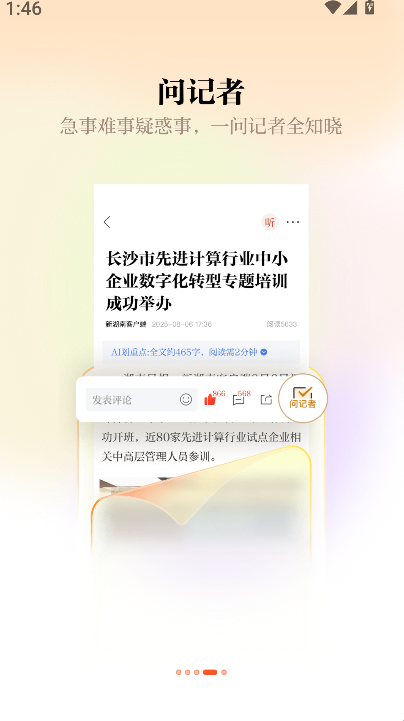 新湖南客户端(1)
