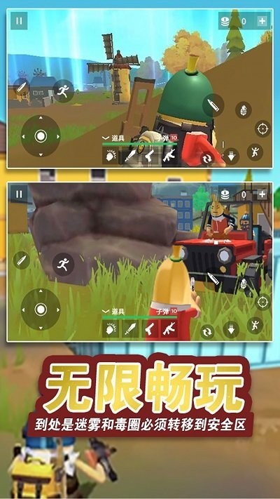 刺激吃鸡战地(2)