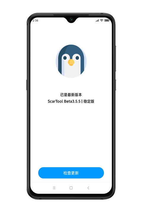 殇痕画质助手(2)