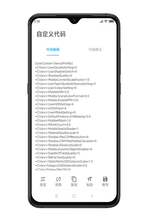 殇痕画质助手(1)