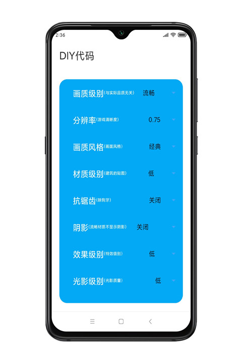 殇痕画质助手(4)