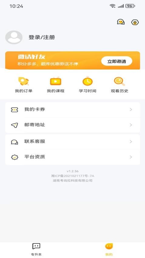 考尚拉专升本(1)