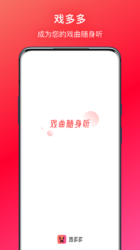 戏多多(1)