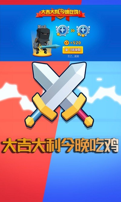 萌萌吃鸡王者(4)