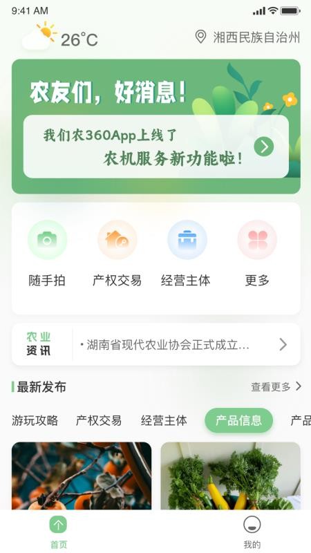 盛鼎汇农(1)