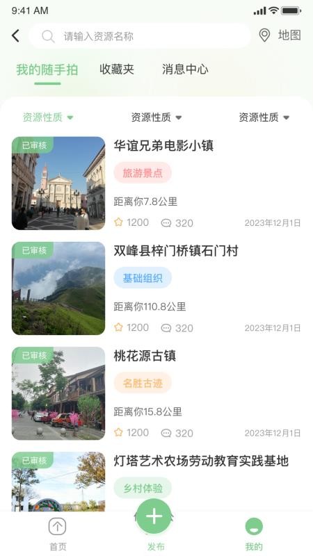 盛鼎汇农(4)
