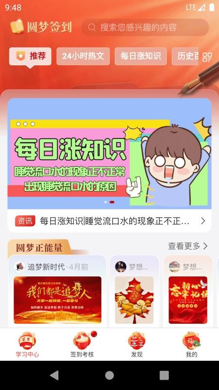 圆梦签到(2)