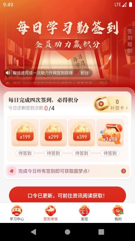 圆梦签到(4)