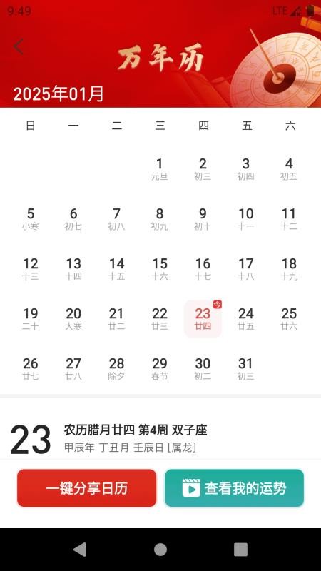 圆梦签到(1)