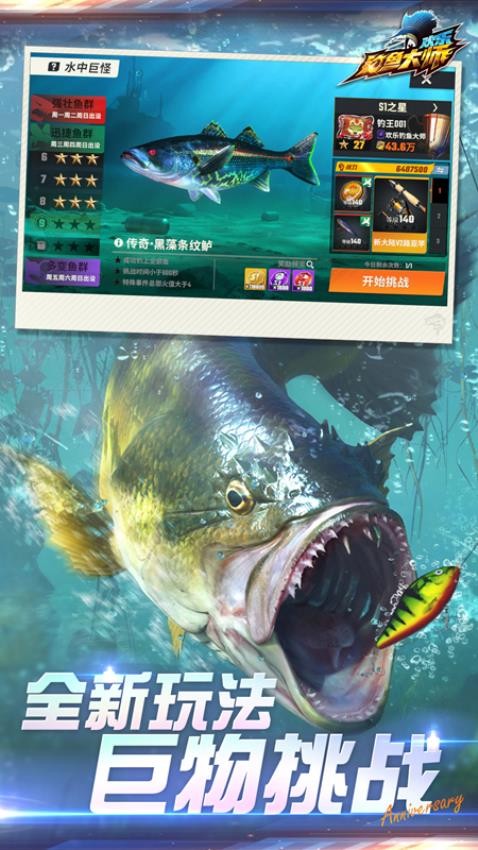 钓鱼大作战(2)