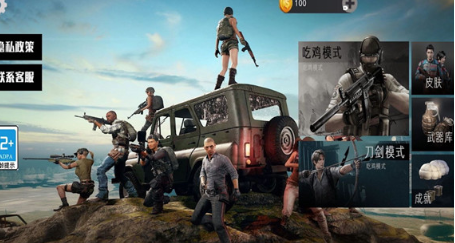 刺激吃雞戰(zhàn)場模擬器(3)