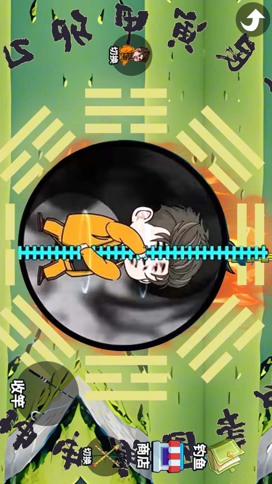 钓鱼佬大作战(3)