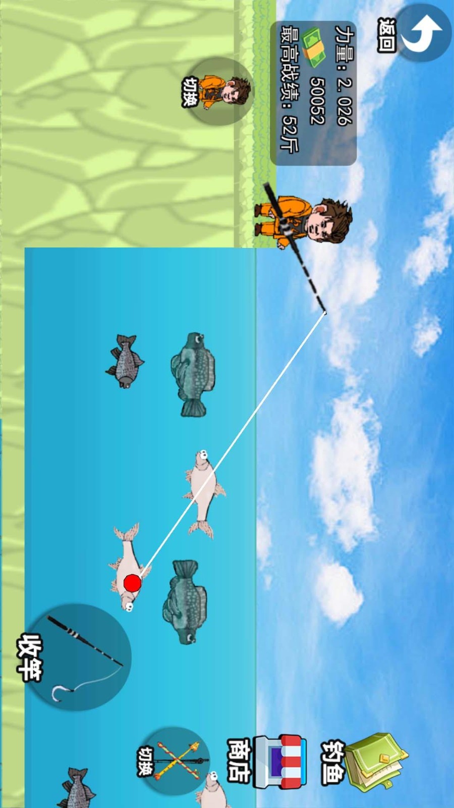 钓鱼佬大作战(2)