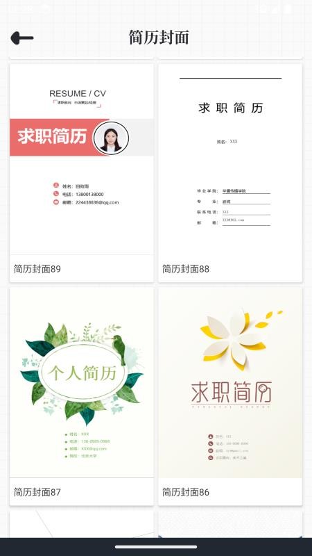 大厂简历模板(1)