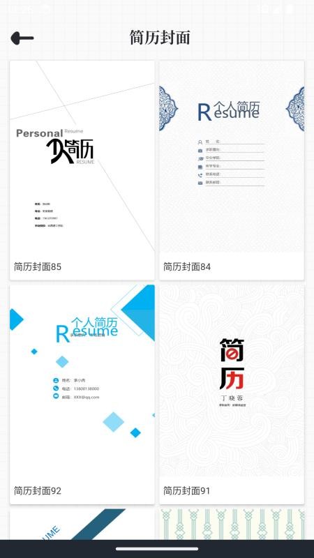 大厂简历模板(4)