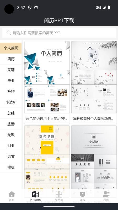 大厂简历模板(2)