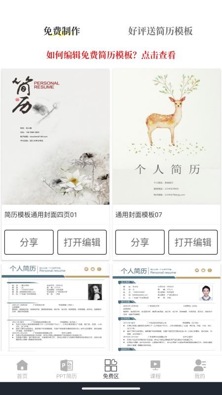 大厂简历模板(3)