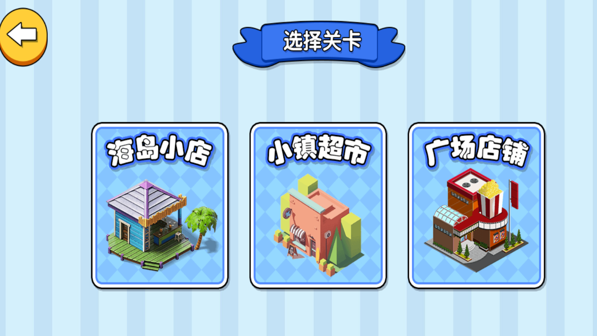 开荒大玩家(3)