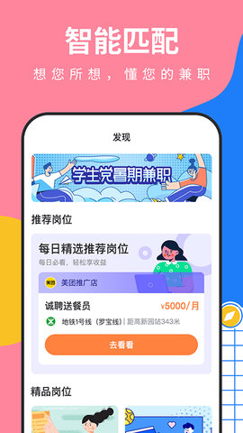 淘米乐兼职(3)