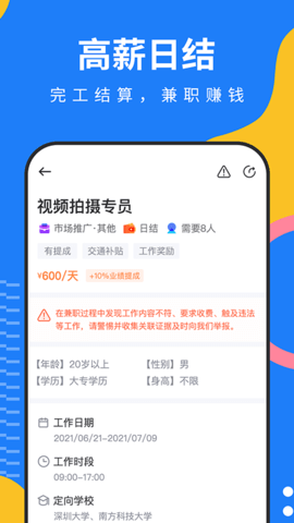 淘米乐兼职(2)