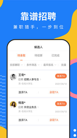 淘米乐兼职(1)