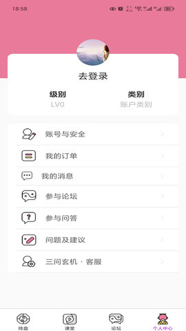 三问玄机(1)