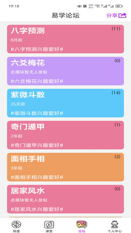 三问玄机(2)