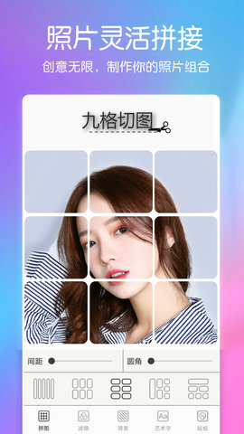 美萌自拍照相机(2)