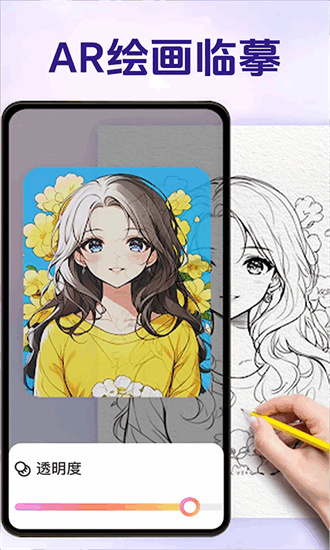 AR素描与绘画(2)