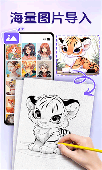 AR素描与绘画(3)