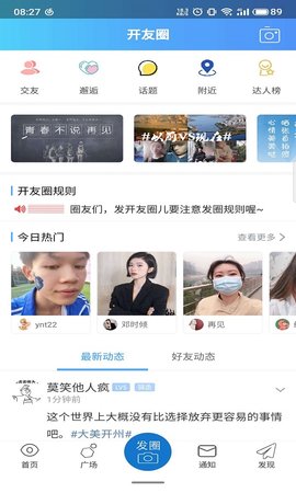 腾开网(2)