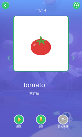 英语早教软件(1)