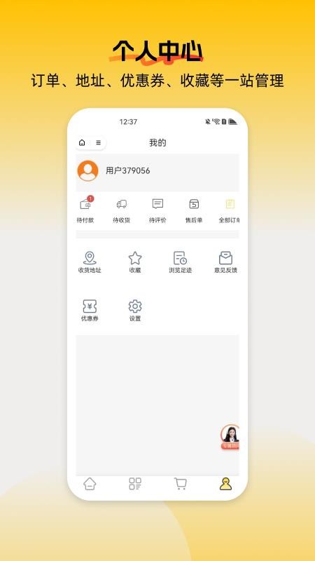 柚选(3)