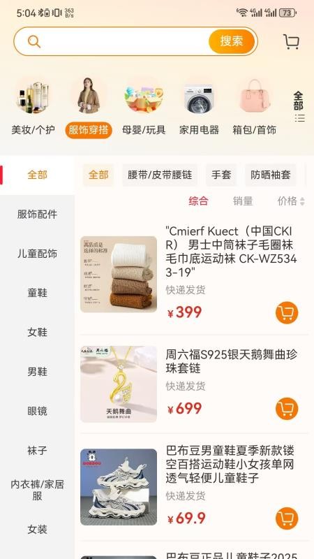 必开客优选(3)