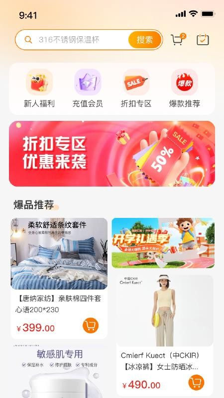 必开客优选(2)