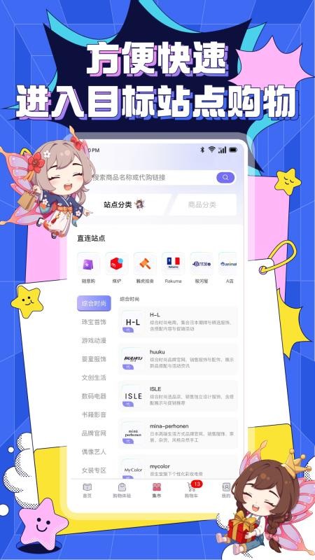 精灵集市(2)