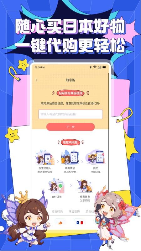 精灵集市(5)