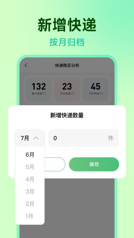 快递物流查查(3)