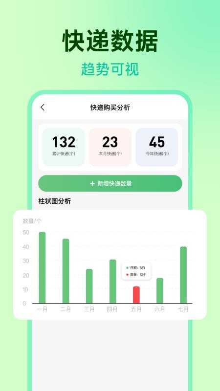 快递物流查查(2)