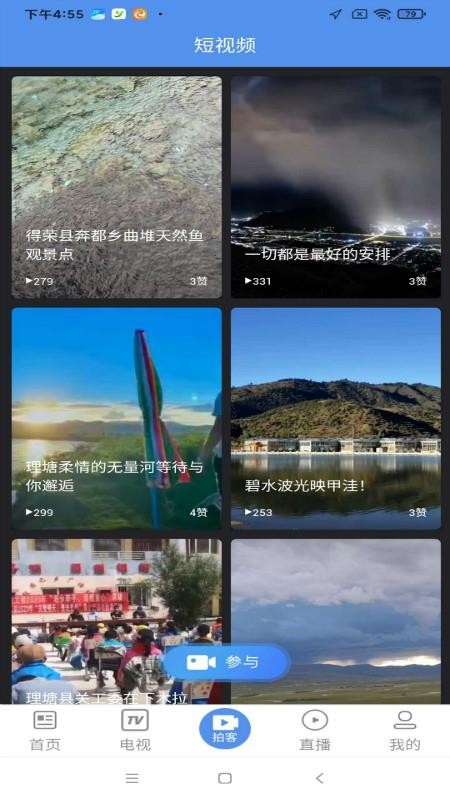 善地德格(3)