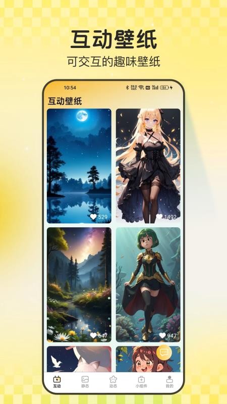 天天炫酷壁纸(1)