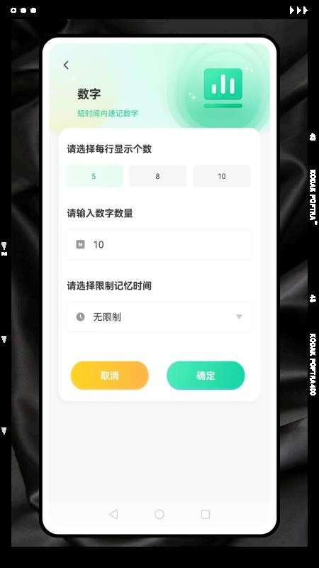 记忆卡片(2)