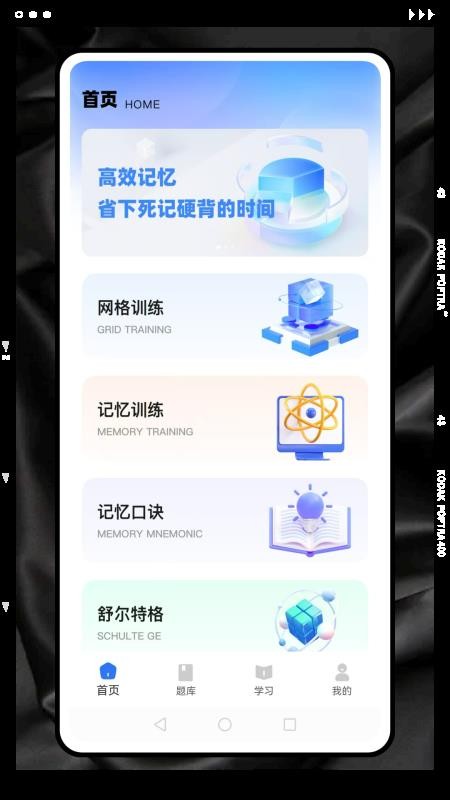 记忆卡片(3)