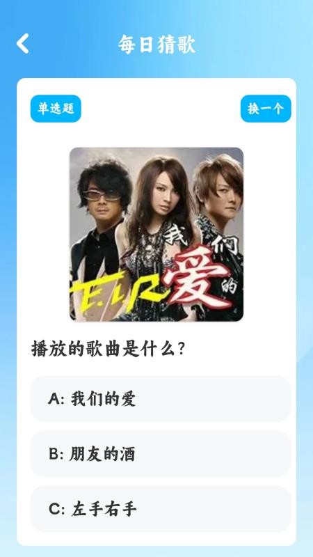 你听过没(4)