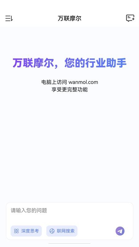 万联摩尔(1)