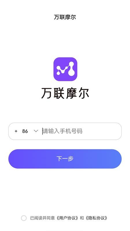 万联摩尔(2)