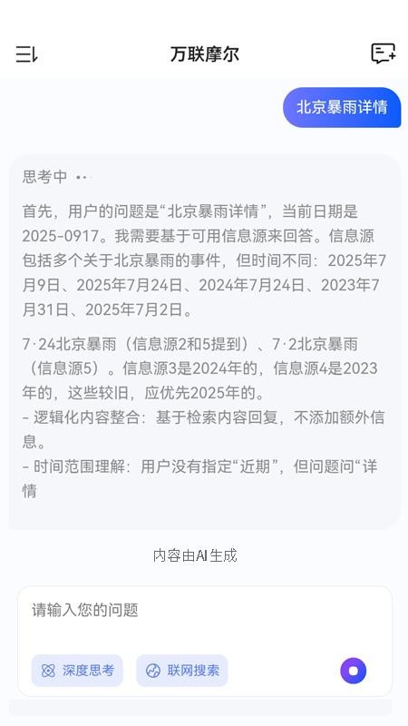 万联摩尔(4)